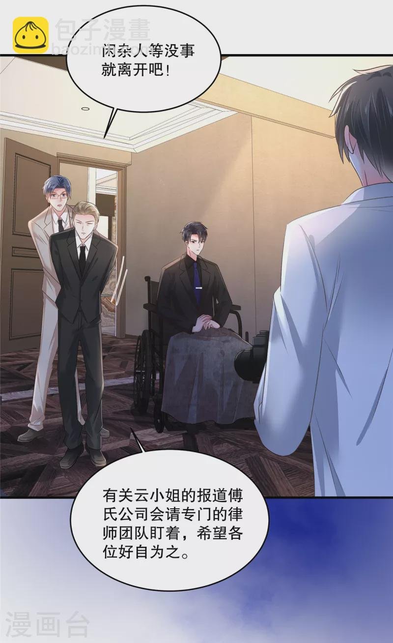 第293话 都给我住手
