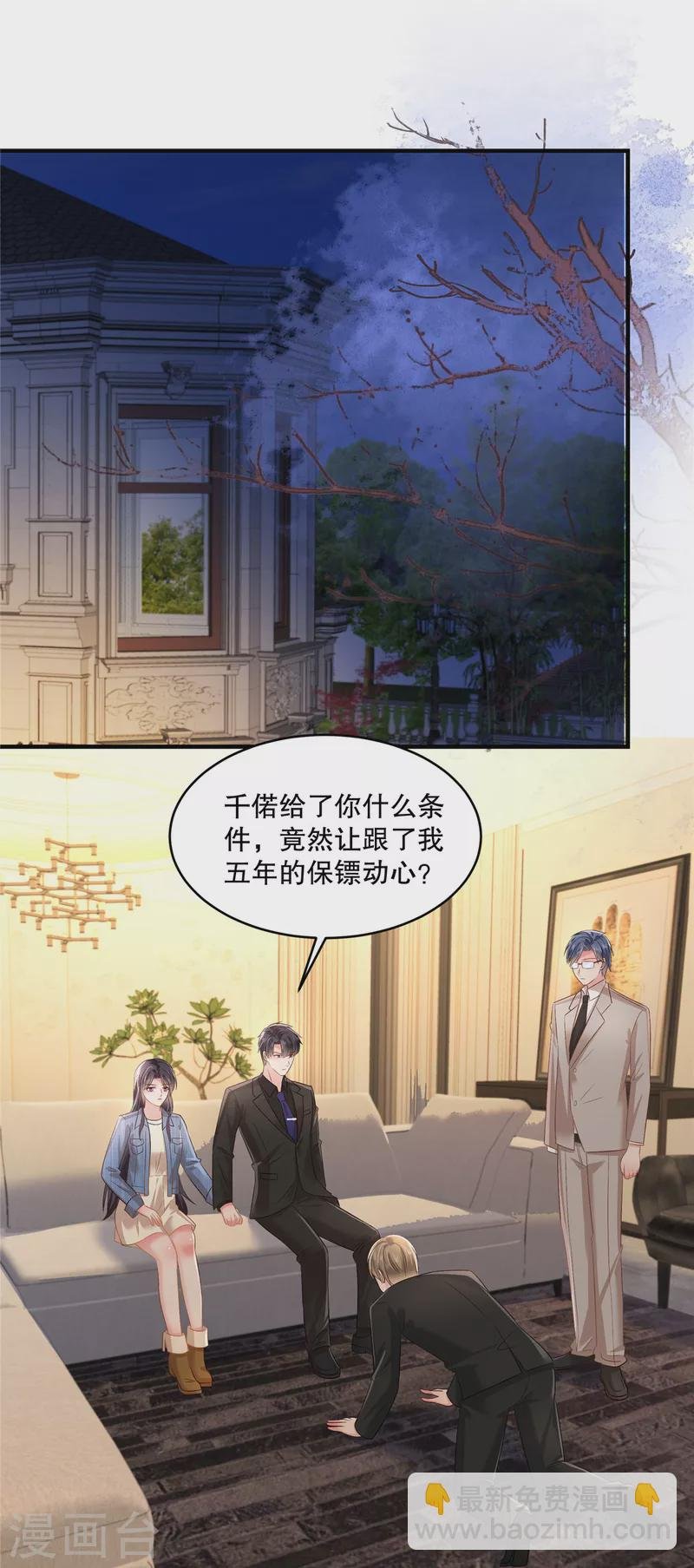 第294话 这声音是……