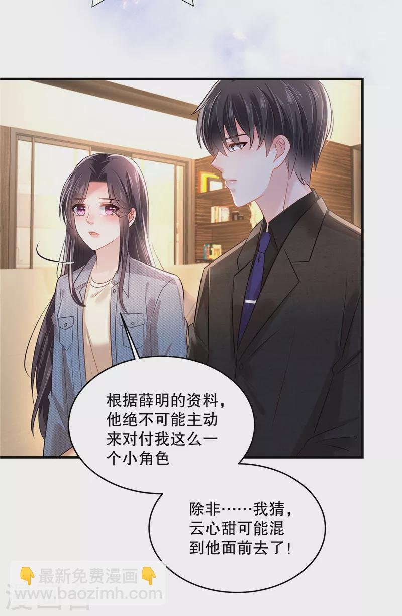 第294话 这声音是……