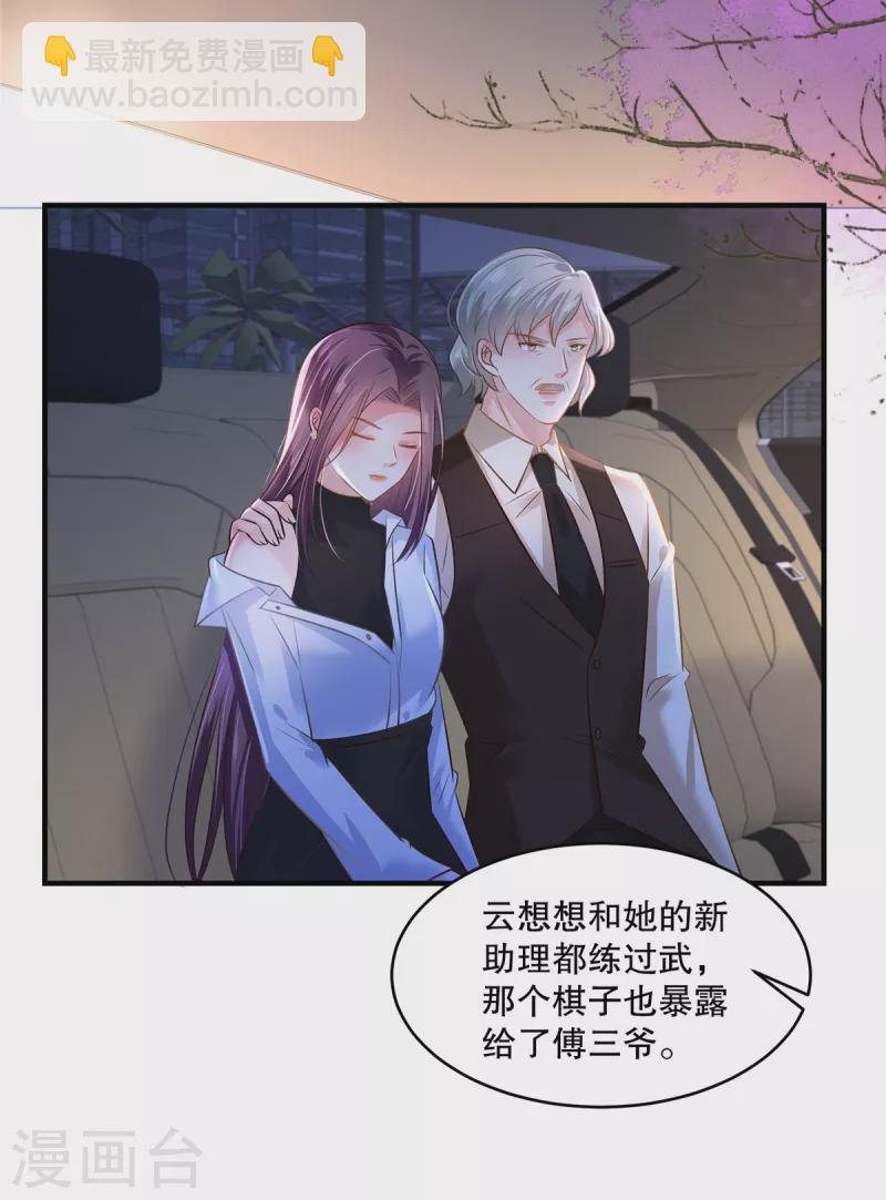 第294话 这声音是……