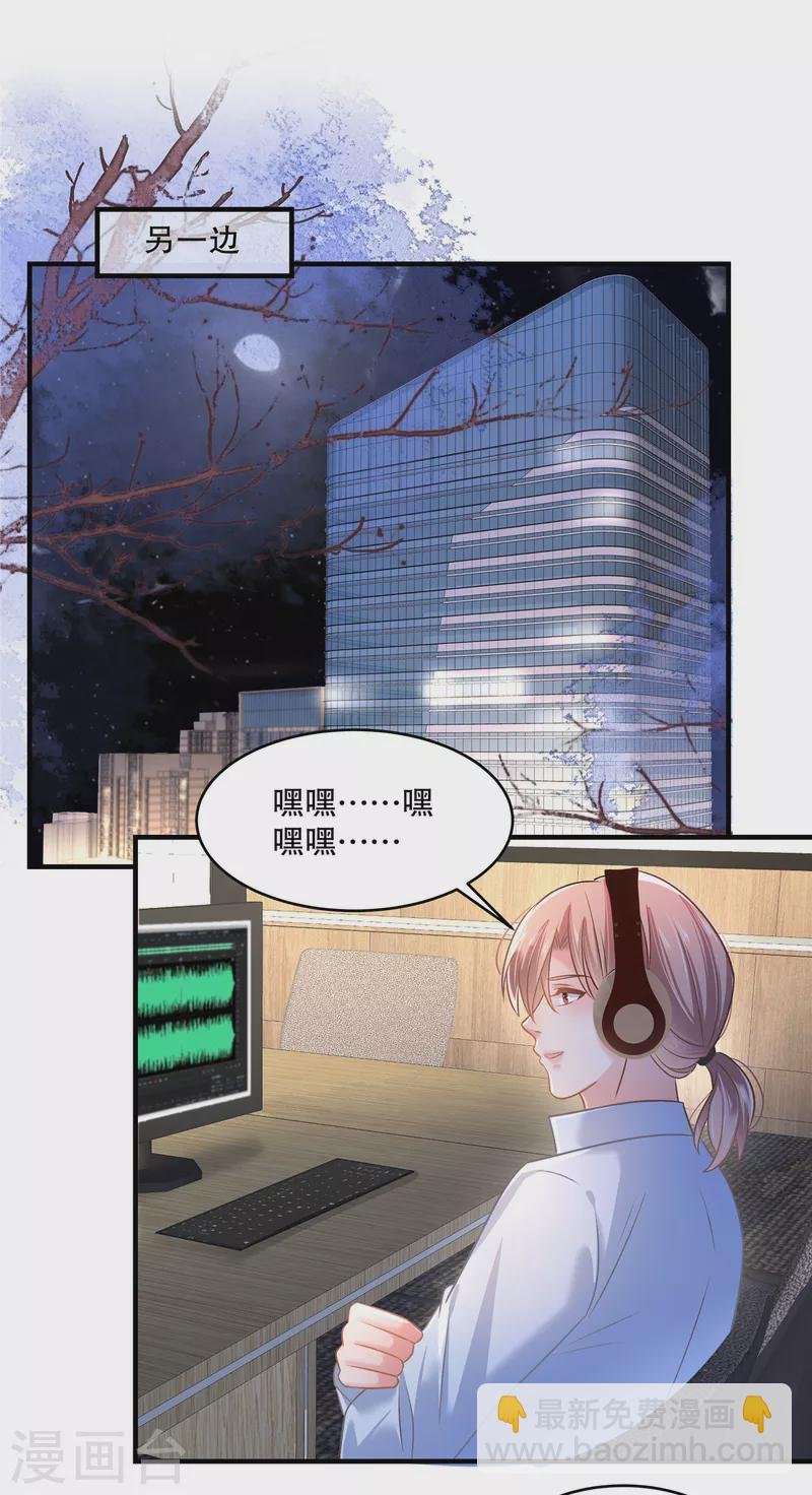 第294话 这声音是……