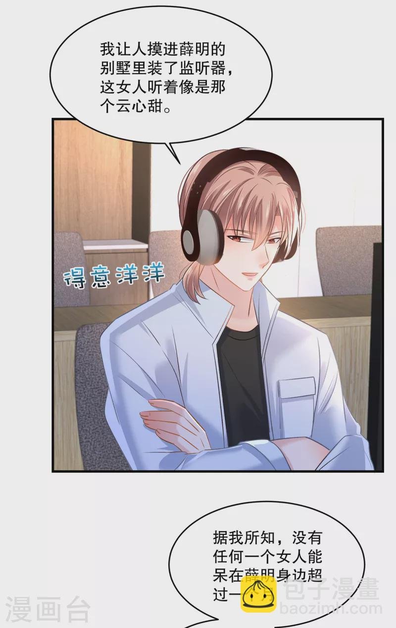 第294话 这声音是……