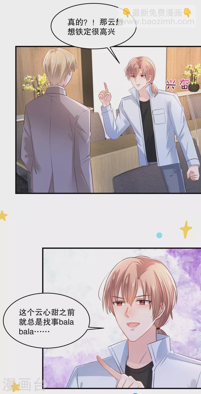 第294话 这声音是……
