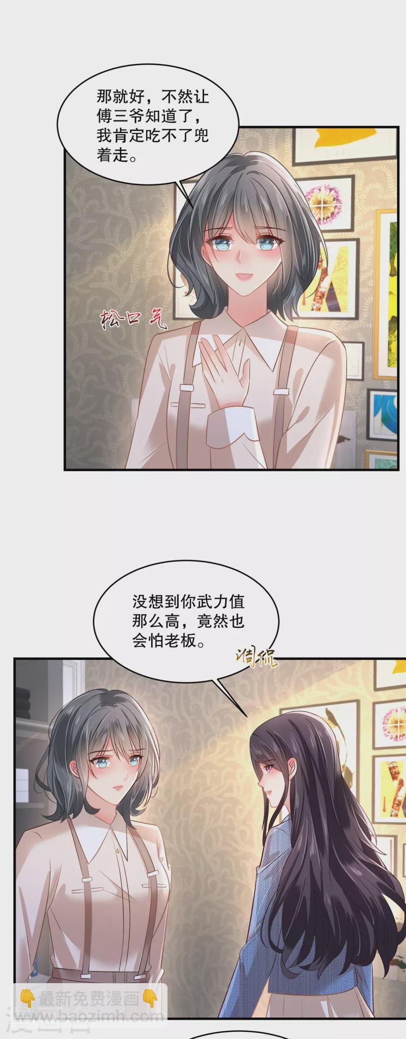 第295话 你查这些做什么？