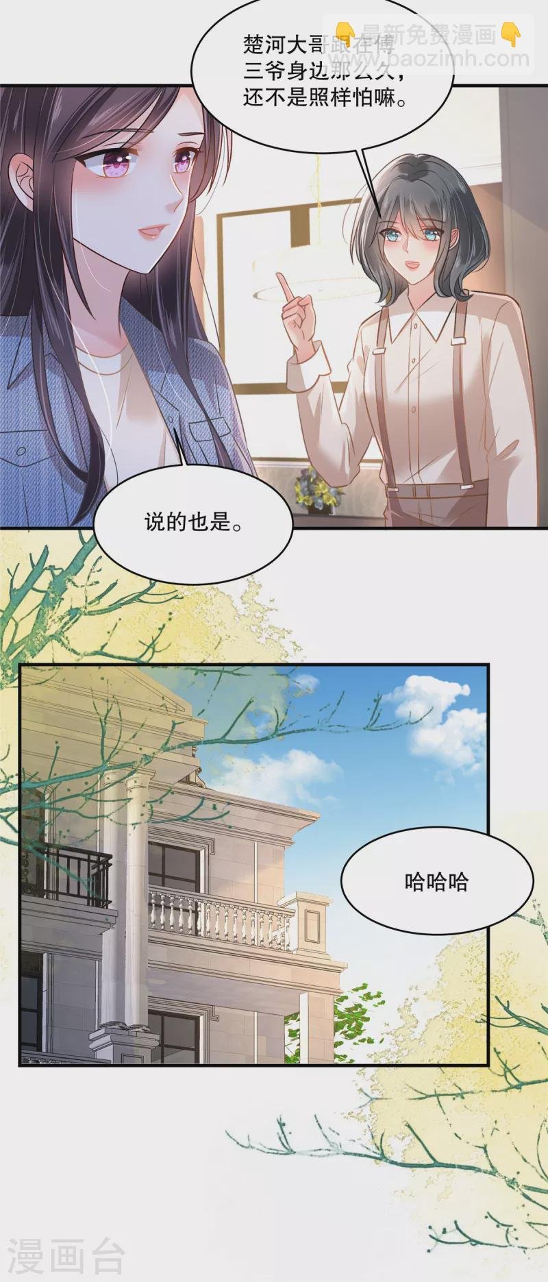 第295话 你查这些做什么？