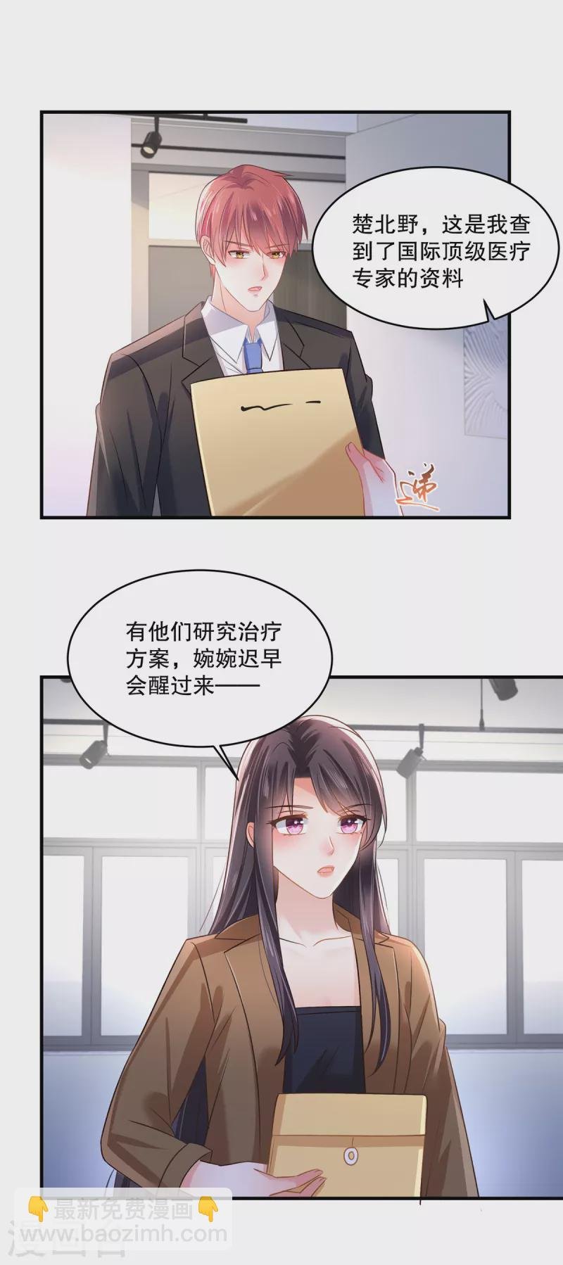 第295话 你查这些做什么？