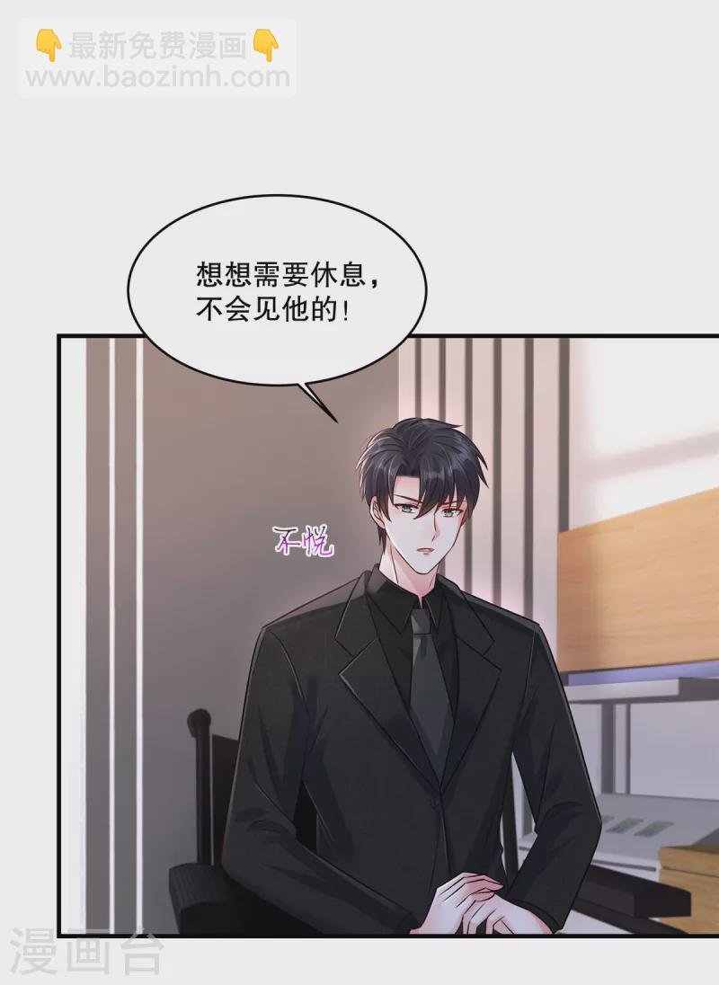 第299话 只要婉婉能醒来