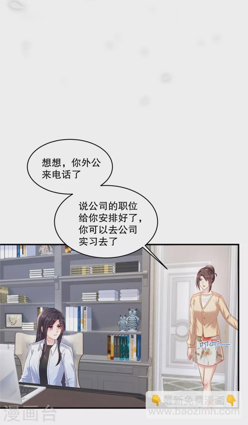第299话 只要婉婉能醒来
