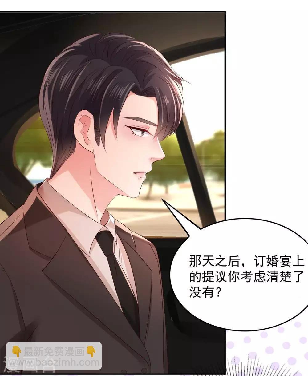 第31话 你是在拒绝我？