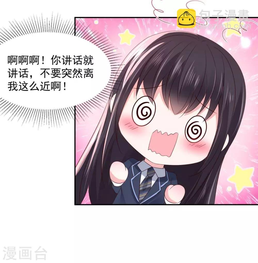 第31话 你是在拒绝我？