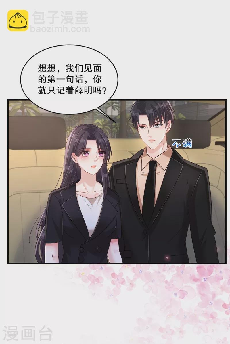 第302话 这个样子肯定有问题
