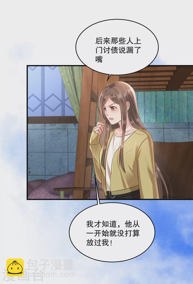 第303话 也太招人喜欢了