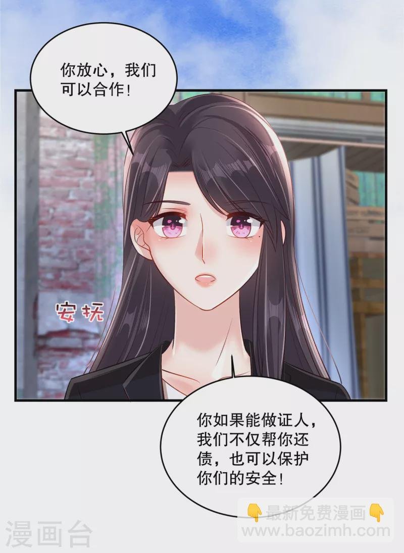 第303话 也太招人喜欢了