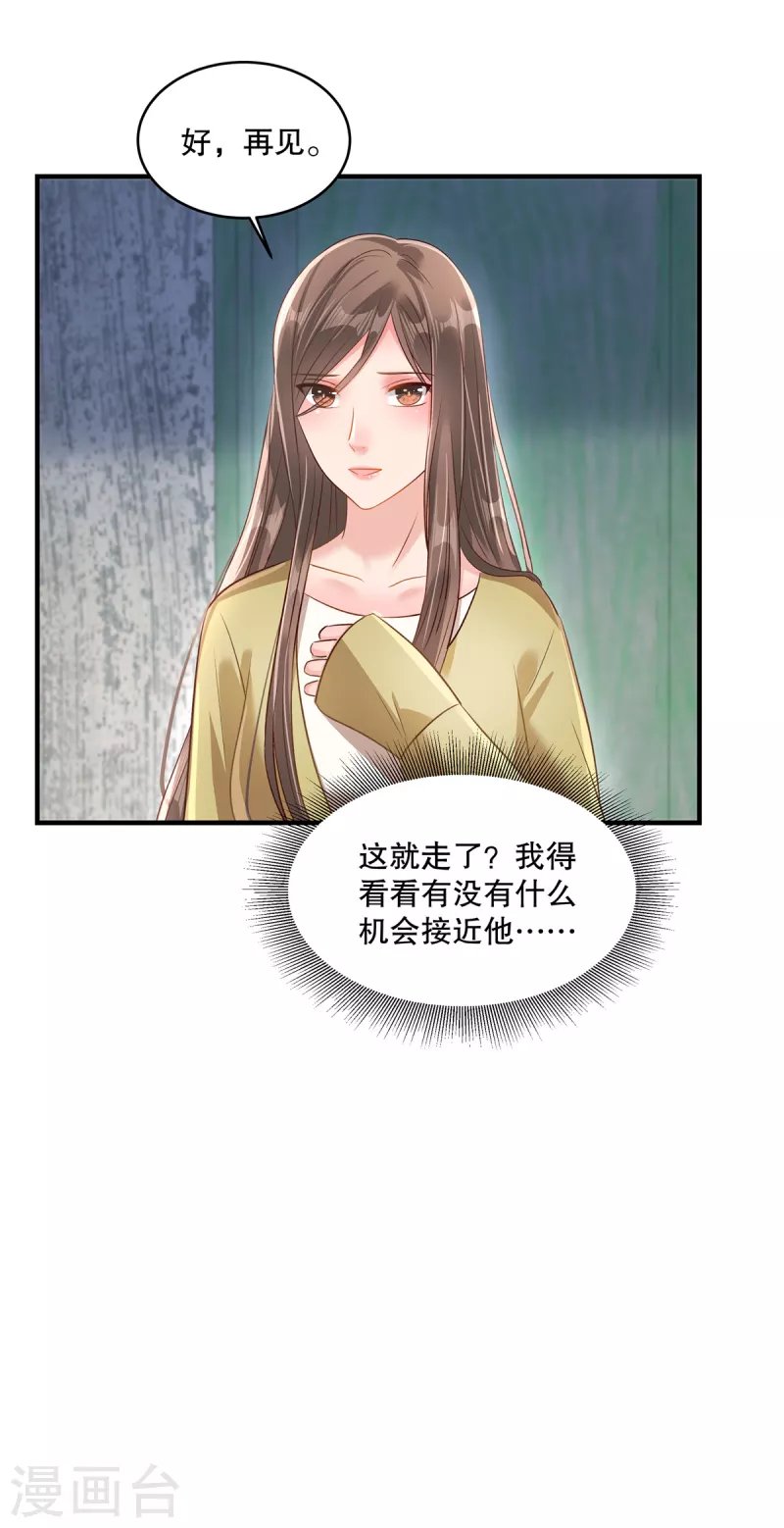 第303话 也太招人喜欢了
