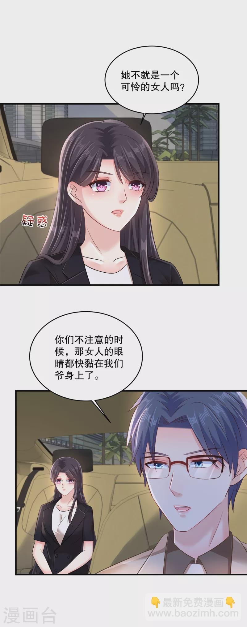 第303话 也太招人喜欢了