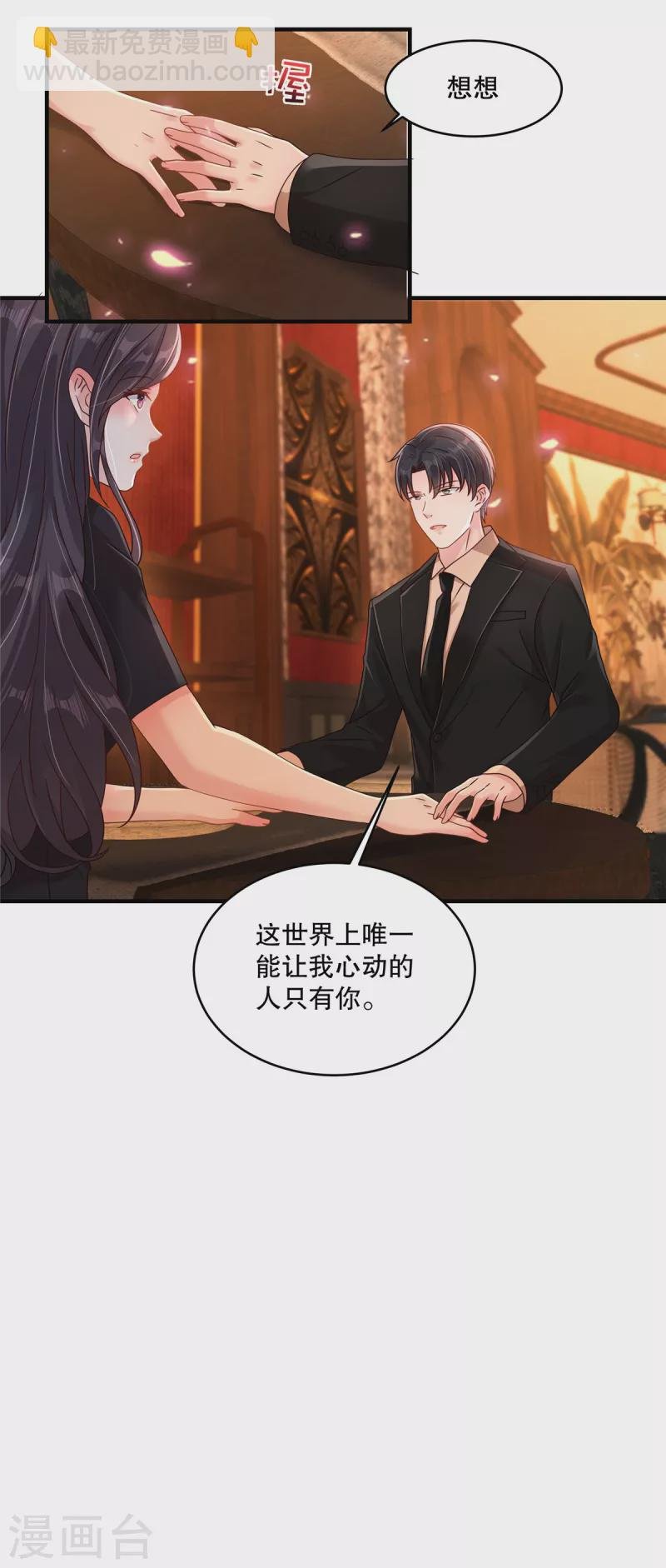 第303话 也太招人喜欢了
