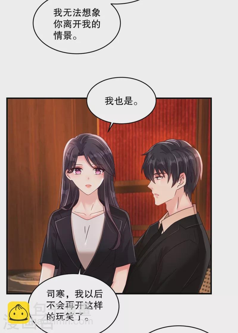 第303话 也太招人喜欢了
