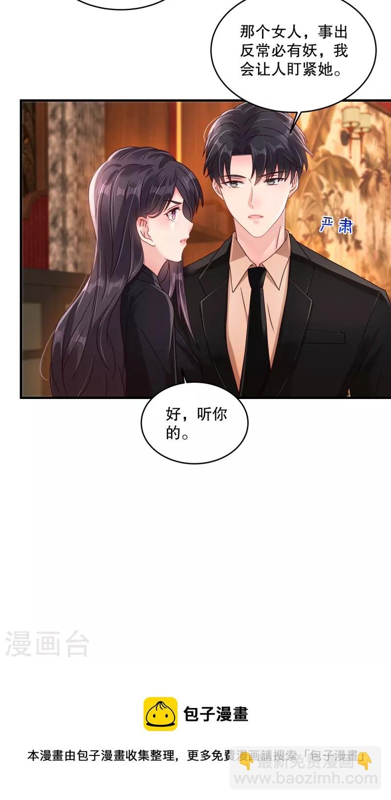 第303话 也太招人喜欢了