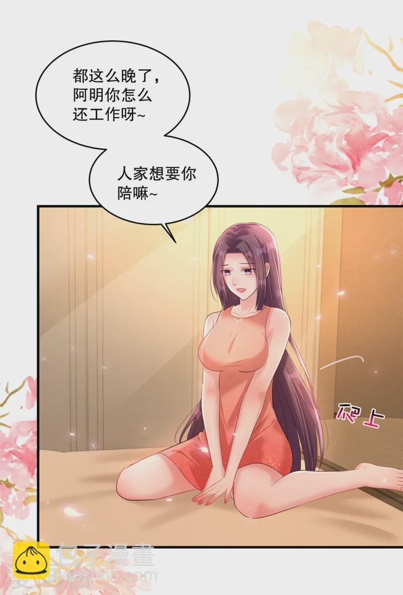 第306话 她谁也惹不起