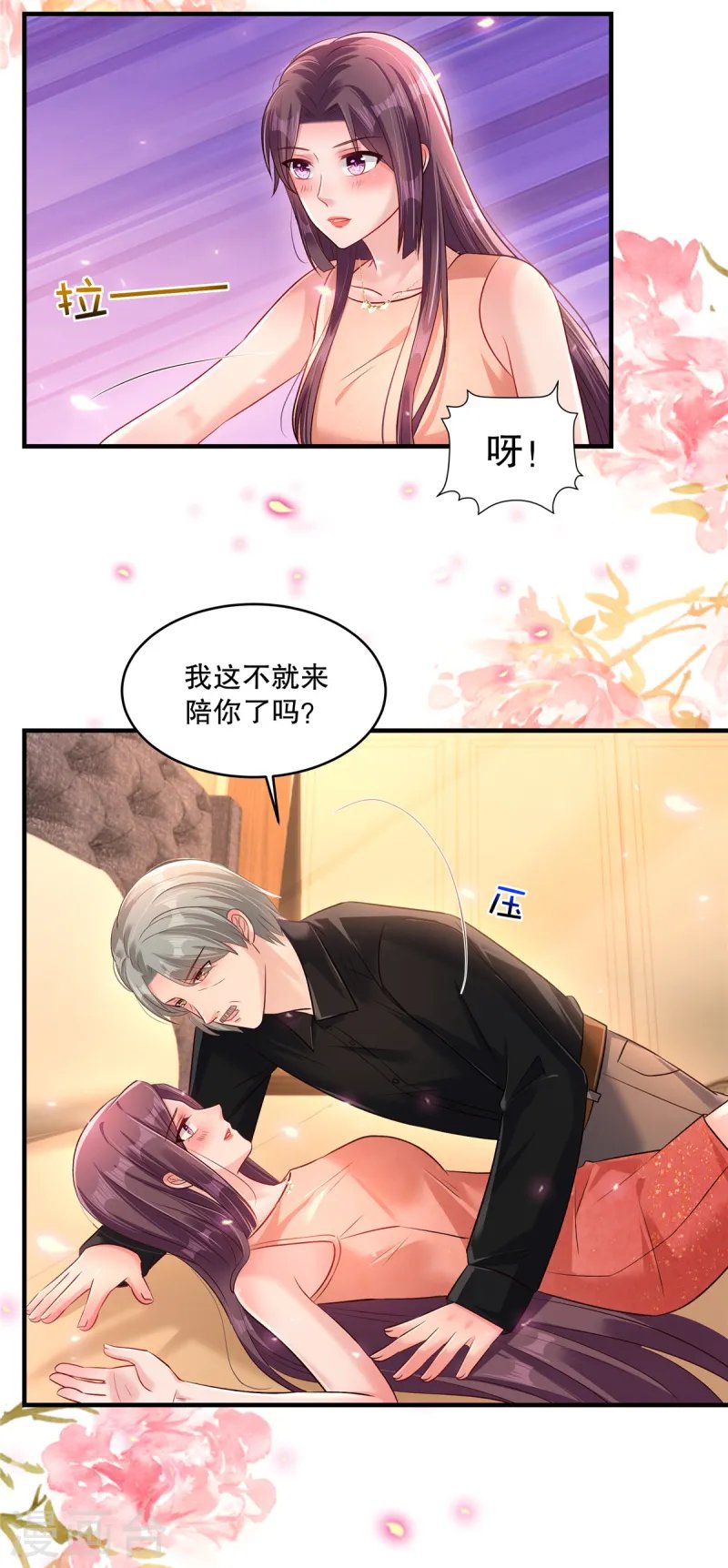 第306话 她谁也惹不起
