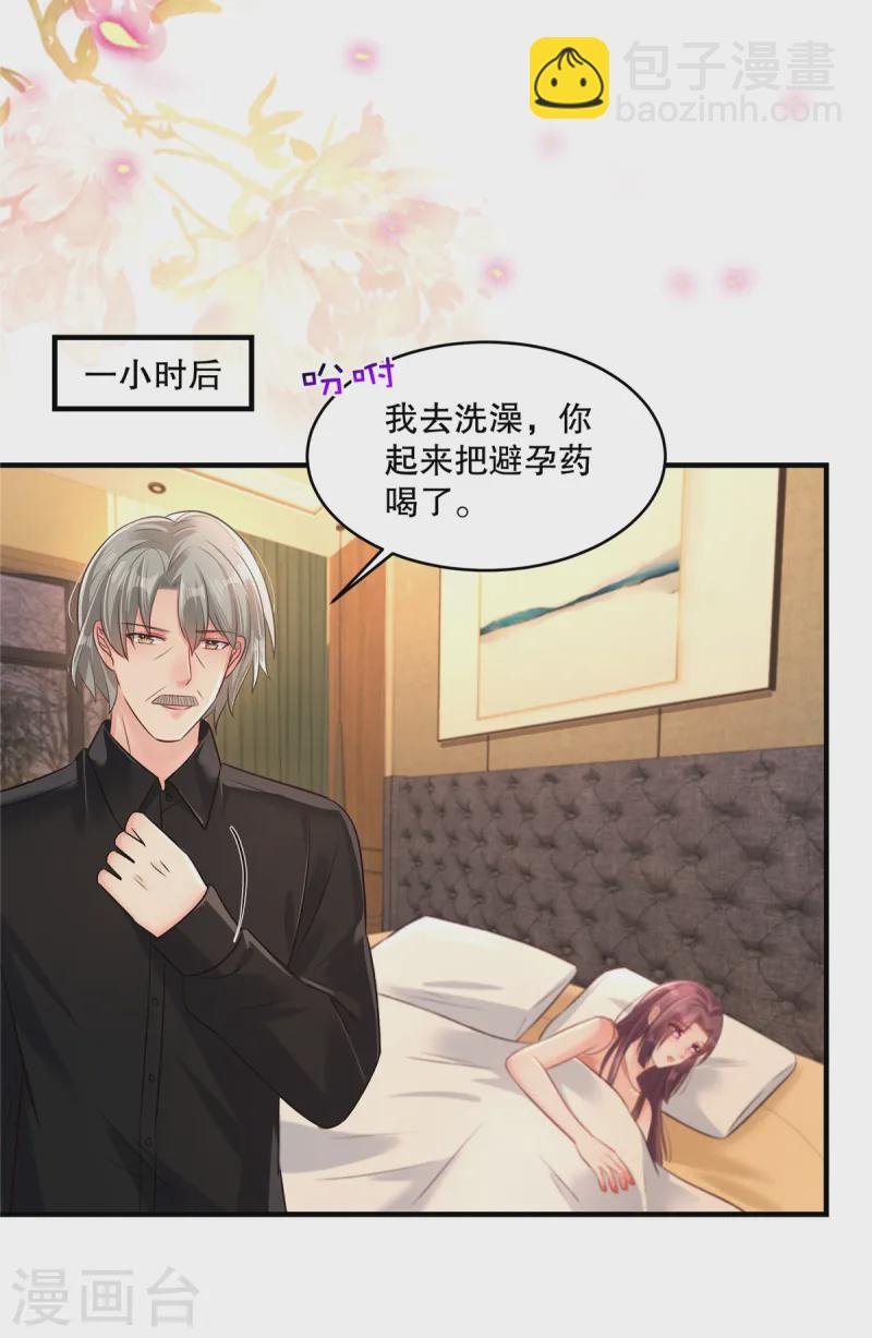 第306话 她谁也惹不起