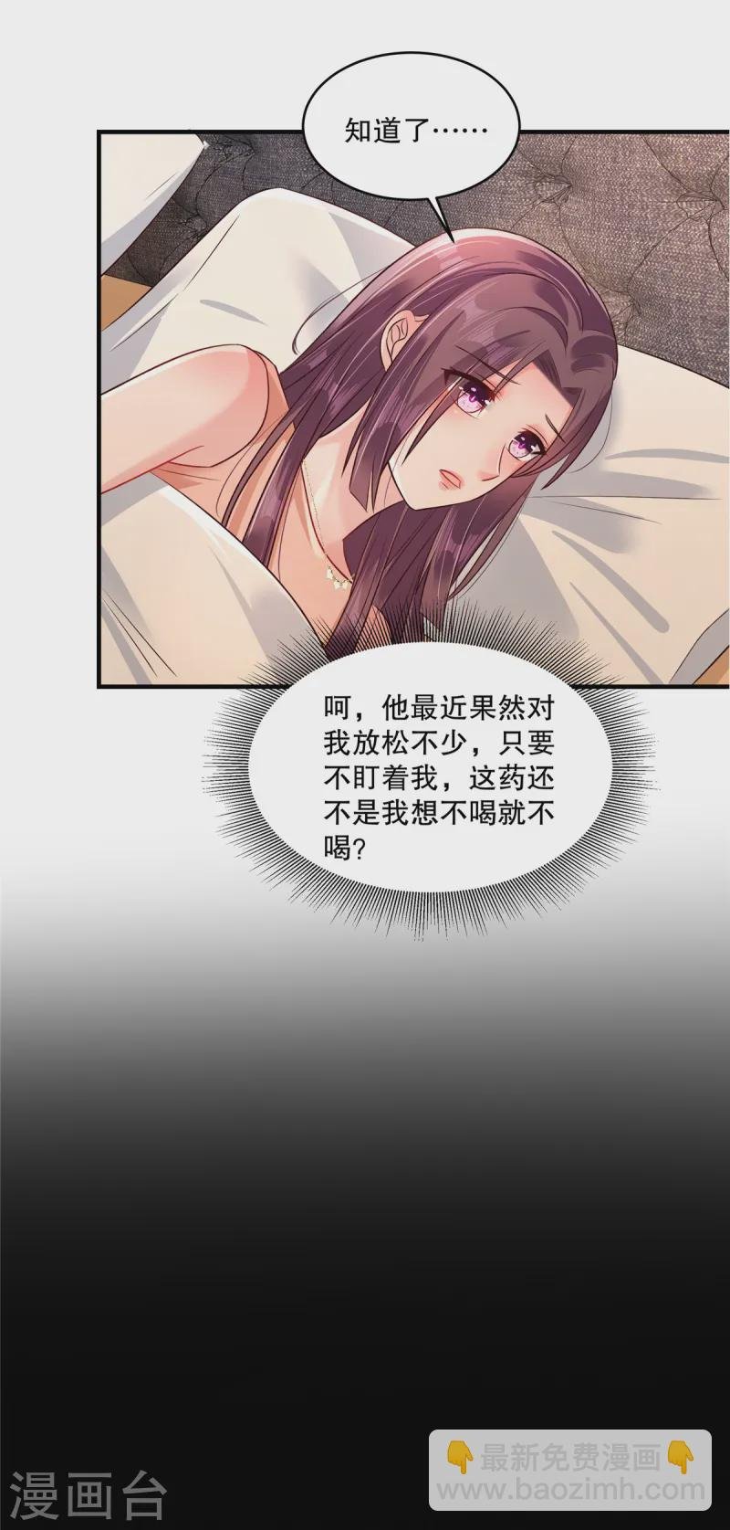 第306话 她谁也惹不起
