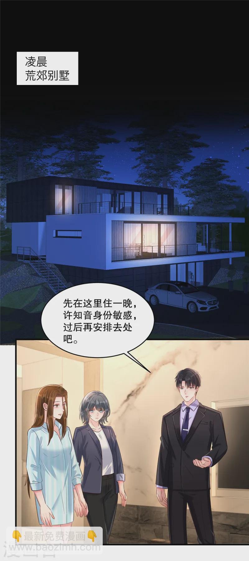 第306话 她谁也惹不起