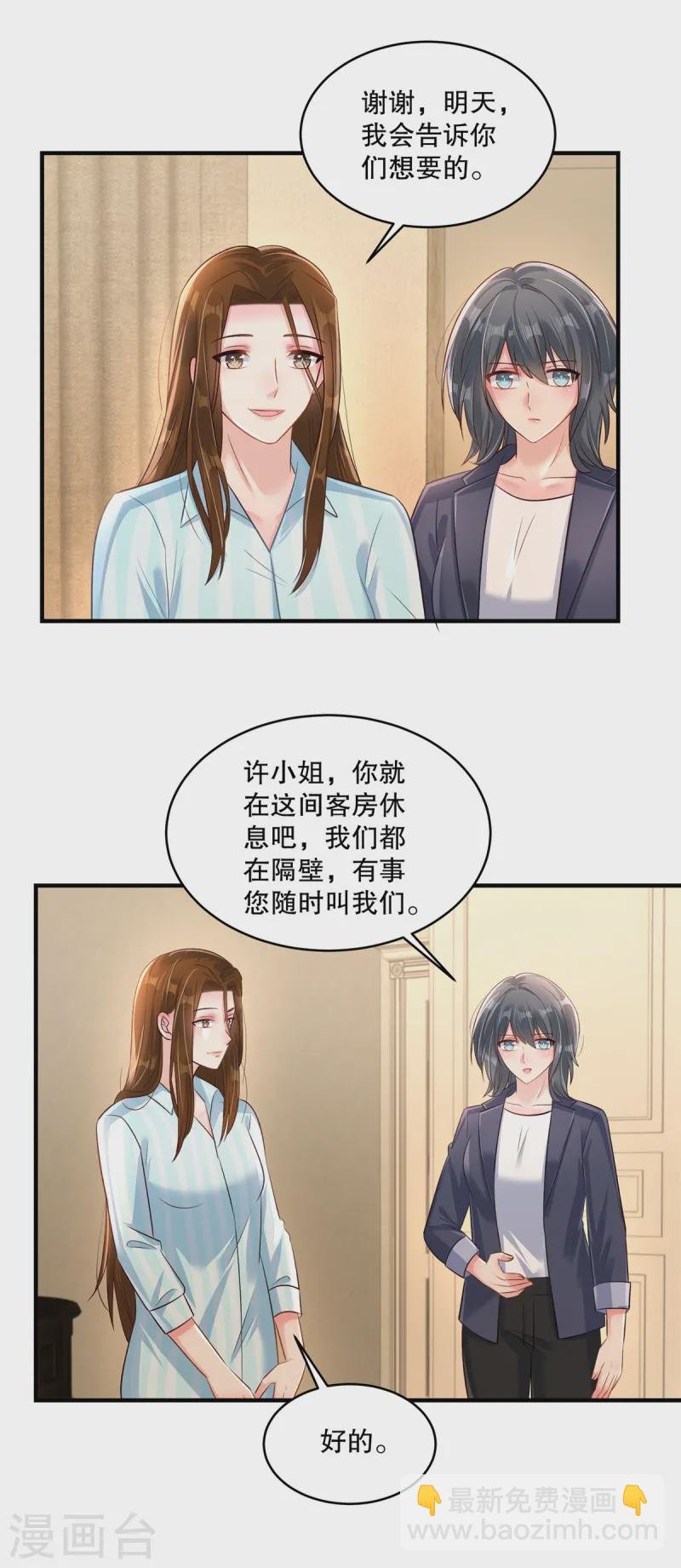 第306话 她谁也惹不起