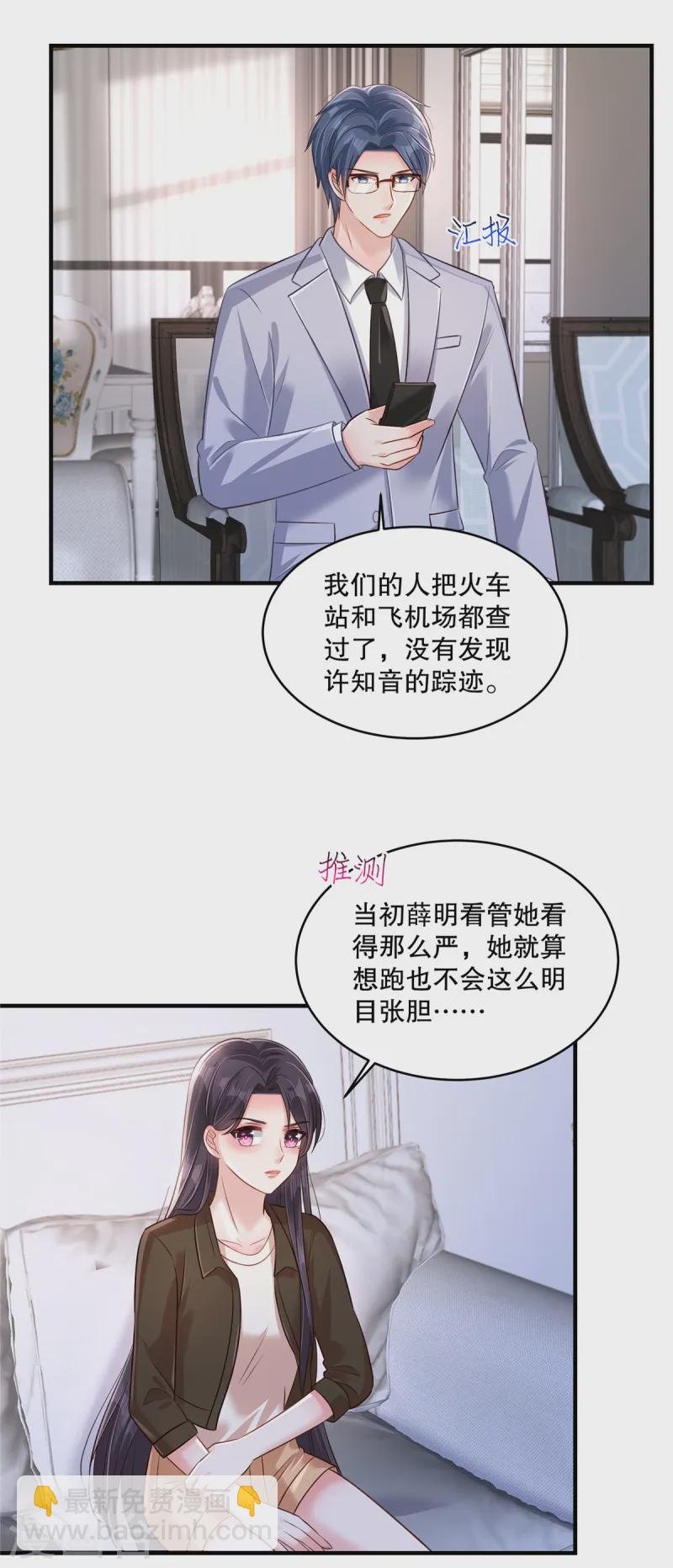 第306话 她谁也惹不起