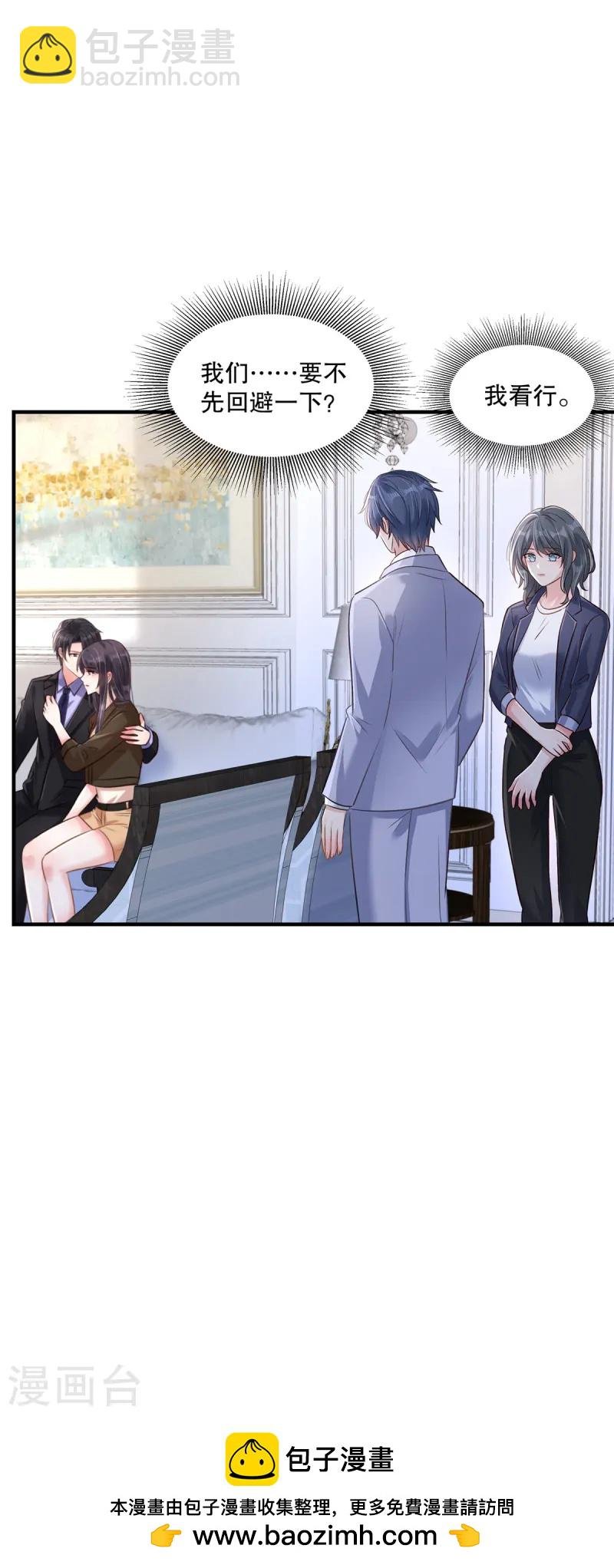 第306话 她谁也惹不起