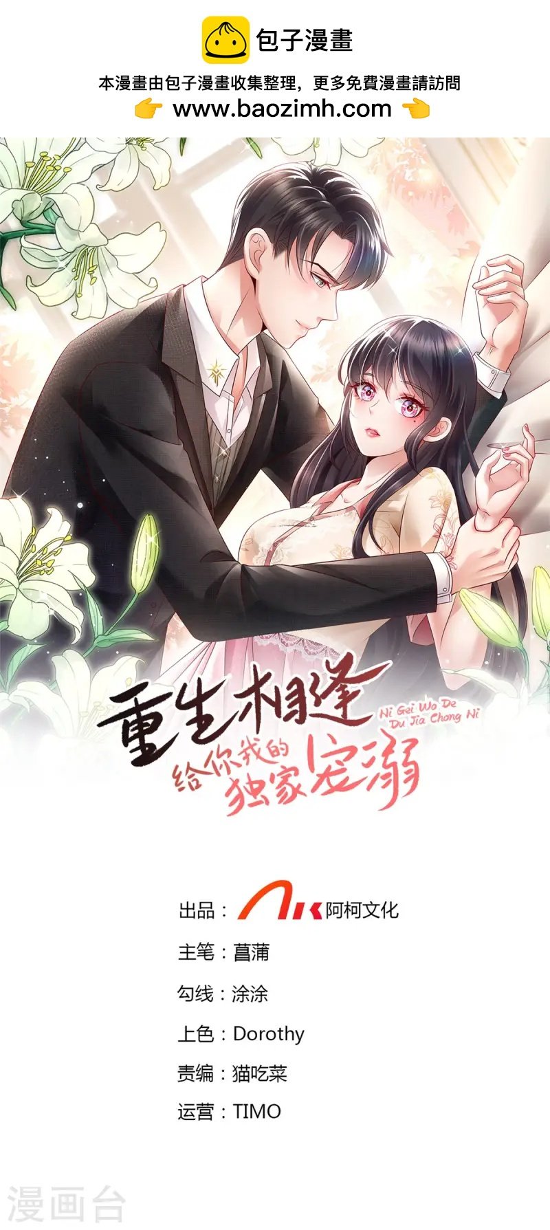 第308话 这女人……真是找死