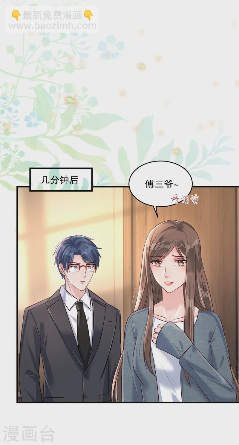 第308话 这女人……真是找死