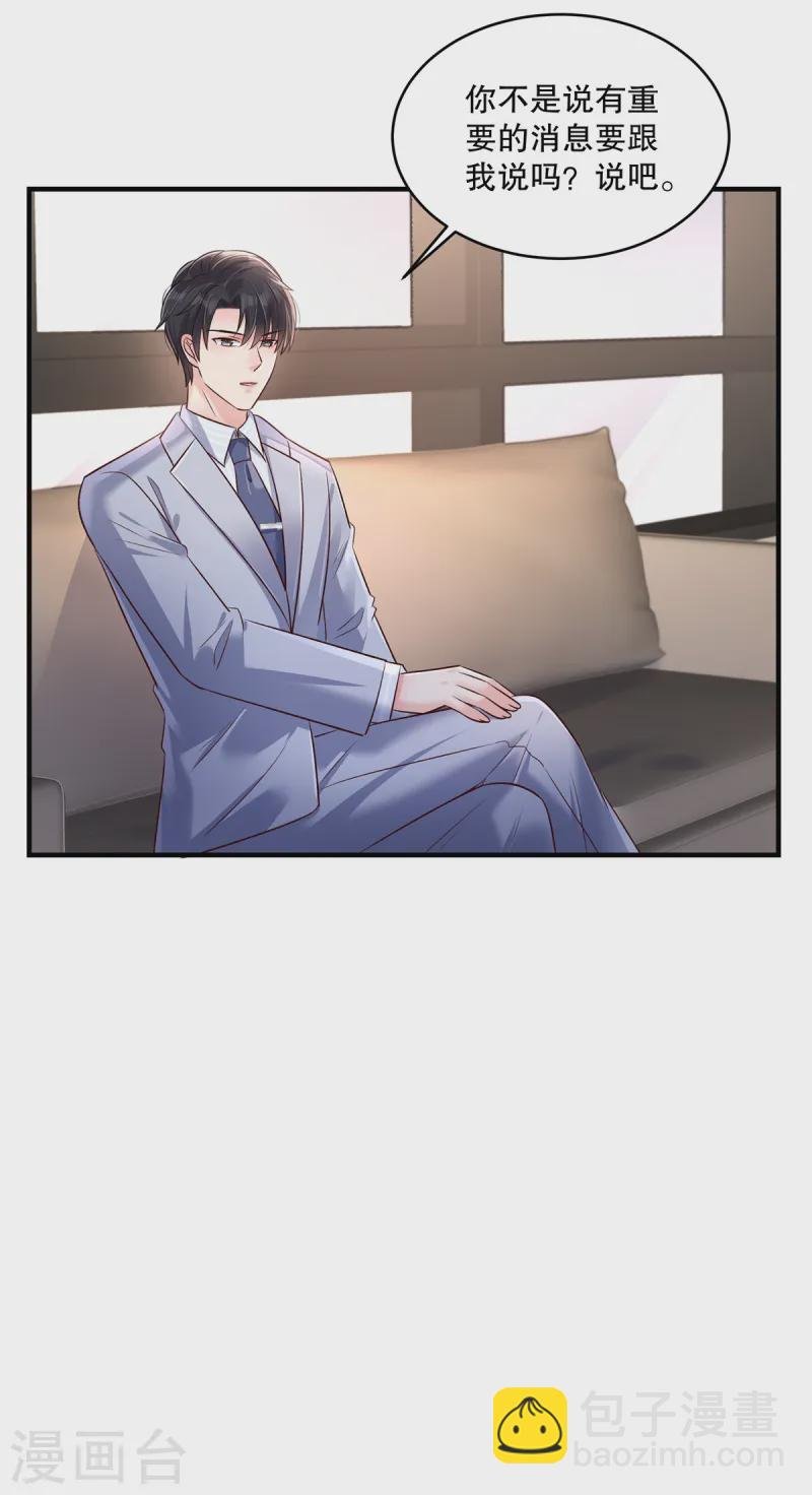 第308话 这女人……真是找死