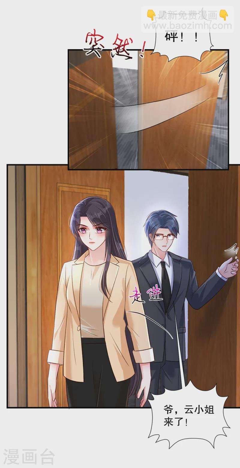 第308话 这女人……真是找死