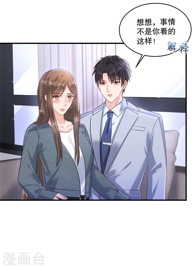 第308话 这女人……真是找死