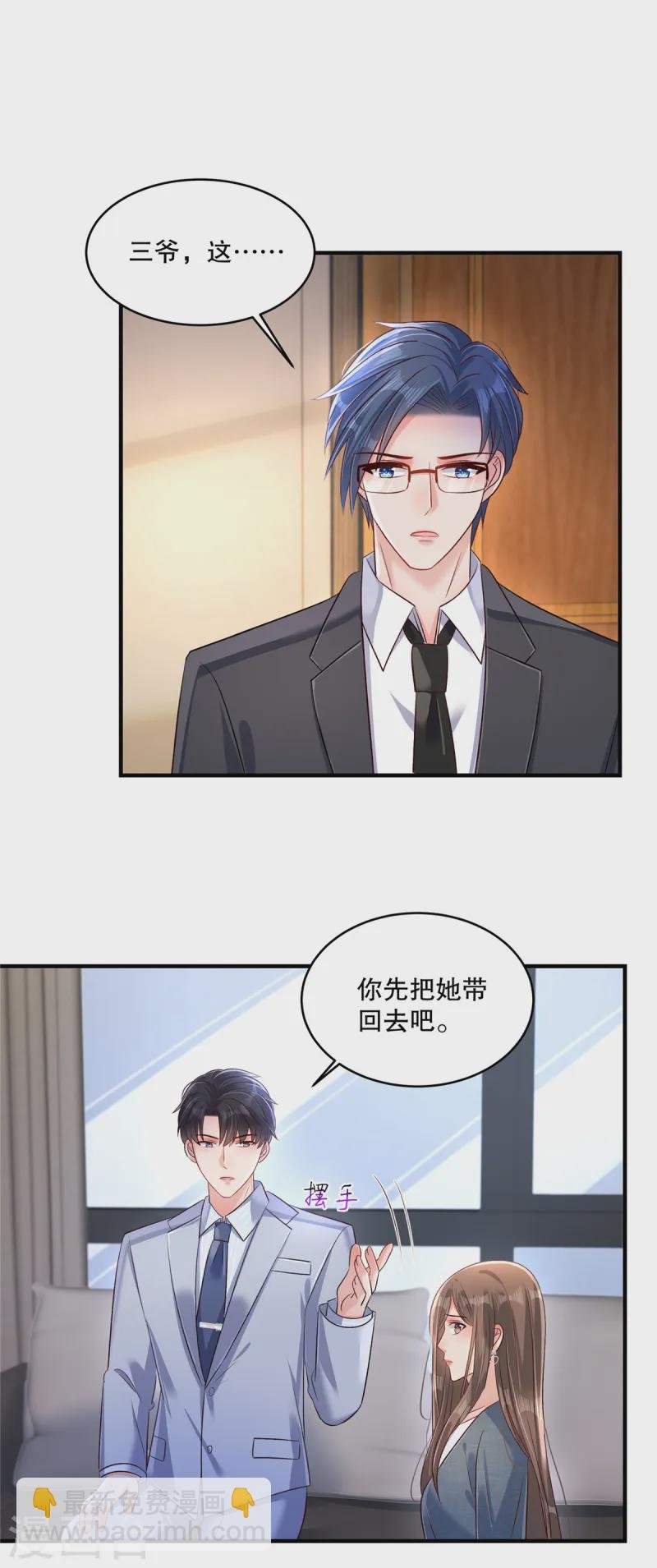 第308话 这女人……真是找死