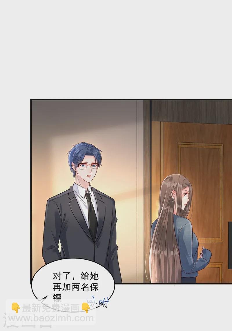 第308话 这女人……真是找死
