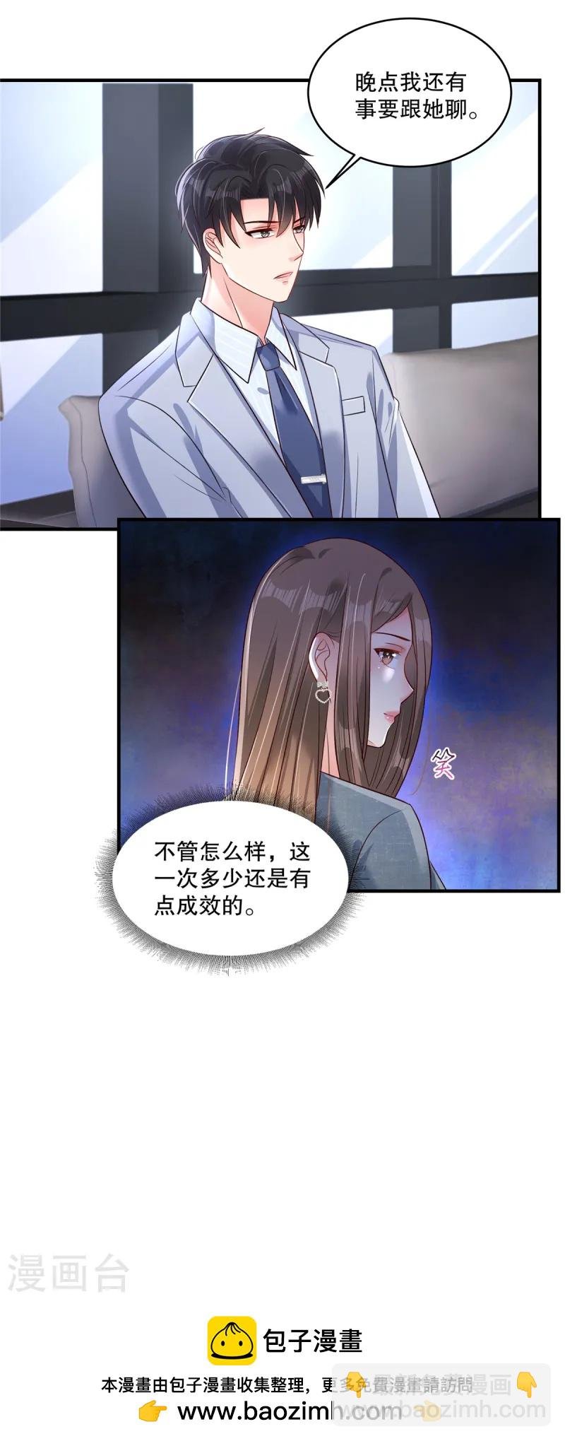 第308话 这女人……真是找死