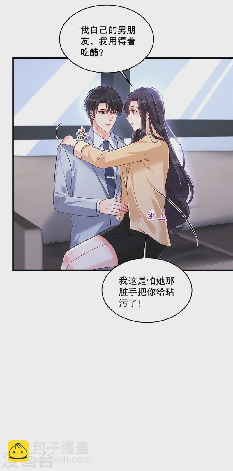 第309话 你个傻孩子