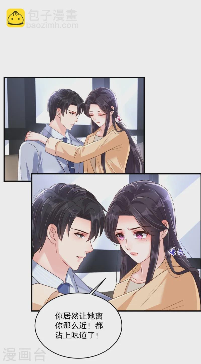 第309话 你个傻孩子