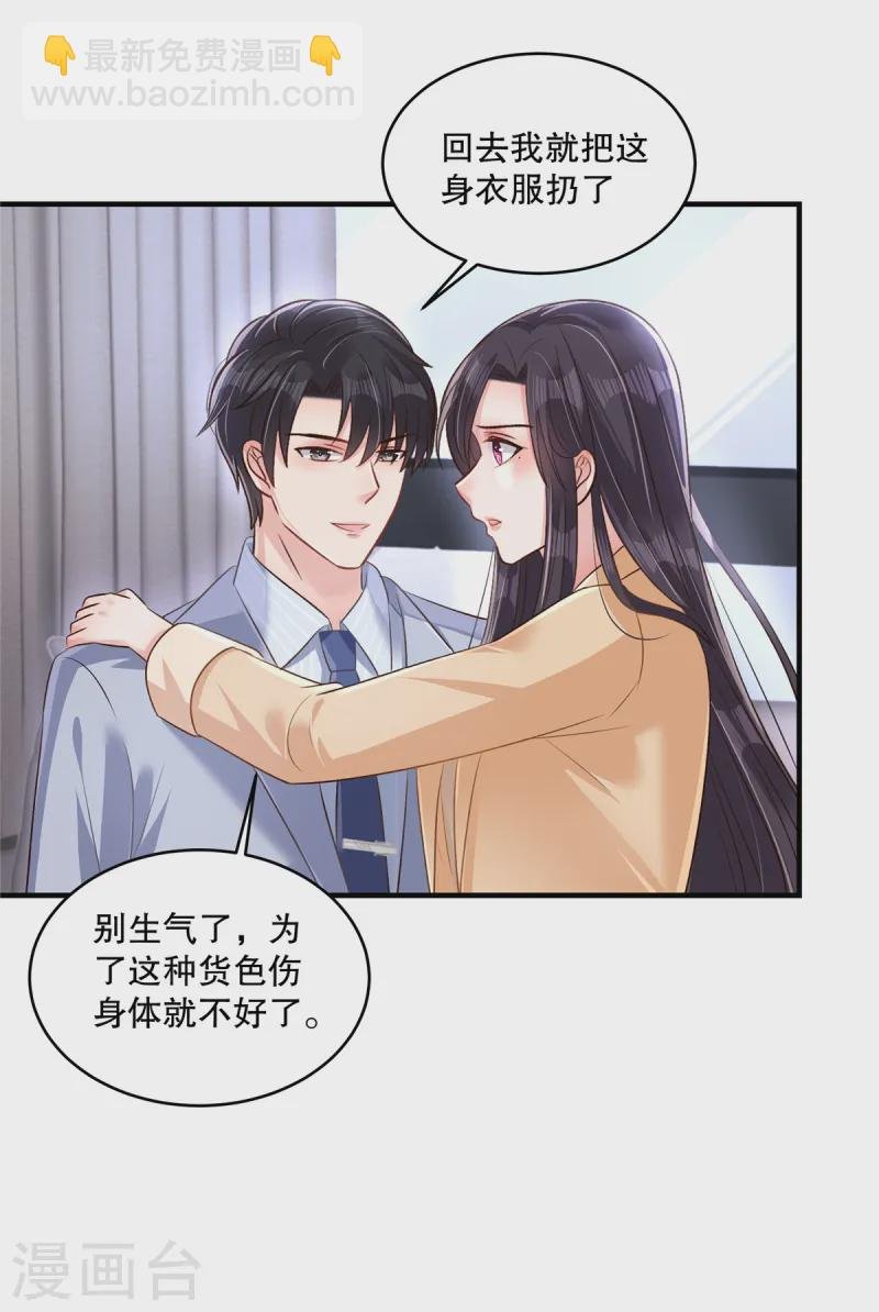 第309话 你个傻孩子