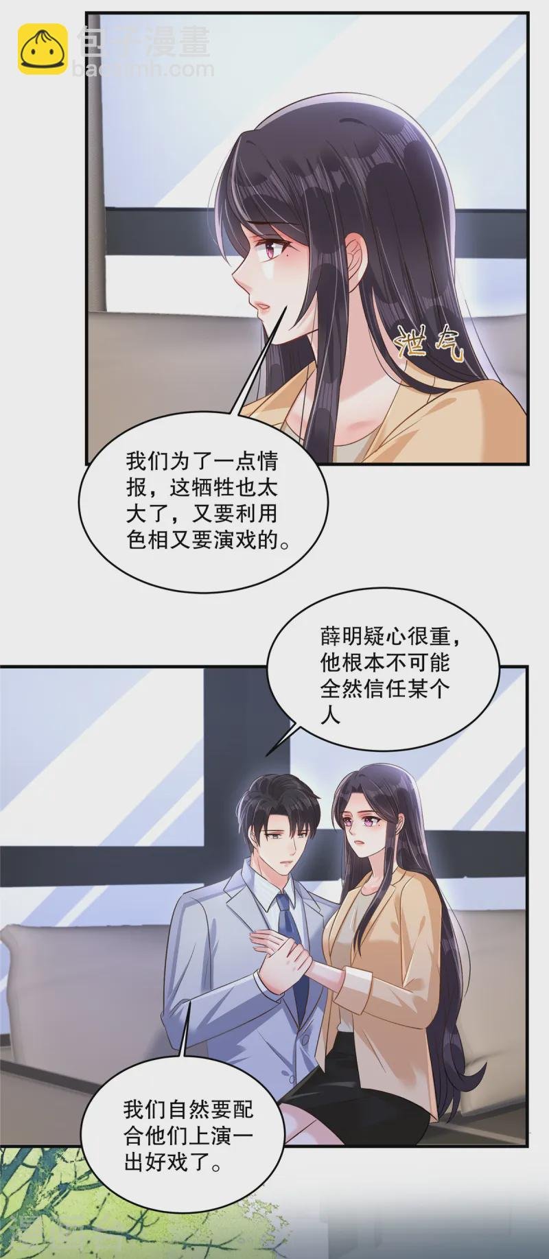 第309话 你个傻孩子