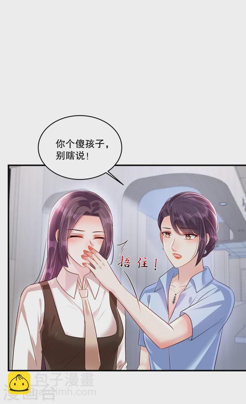 第309话 你个傻孩子