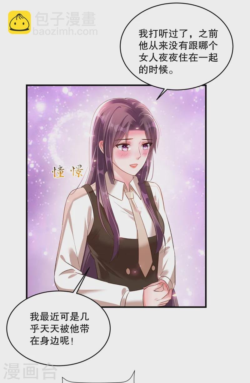 第309话 你个傻孩子