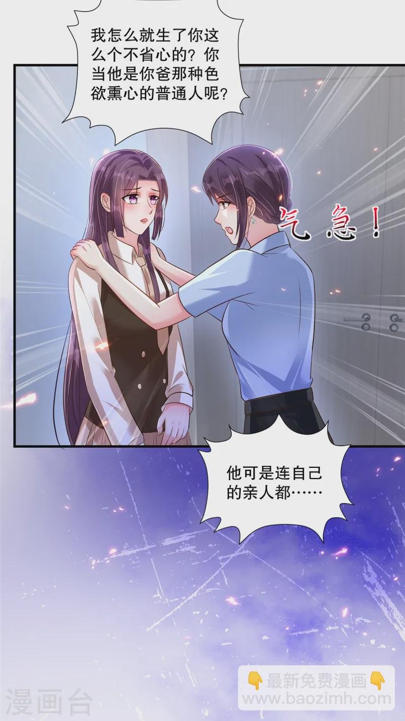 第309话 你个傻孩子