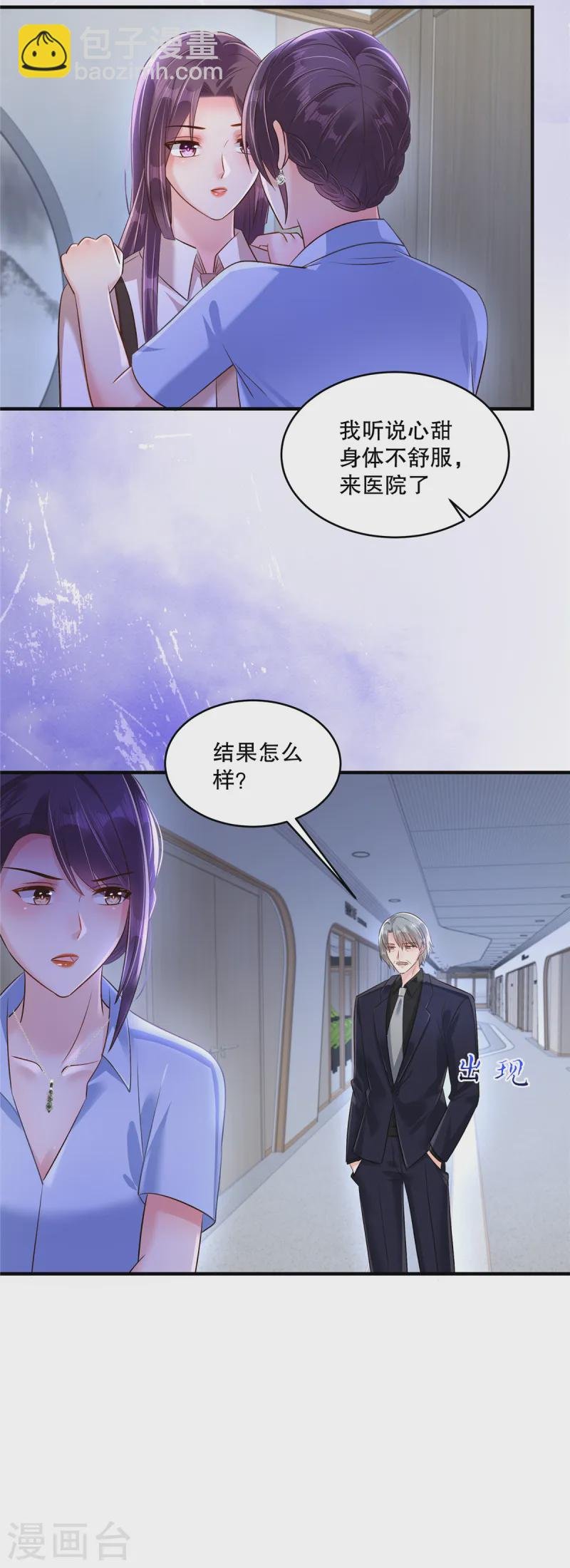 第309话 你个傻孩子