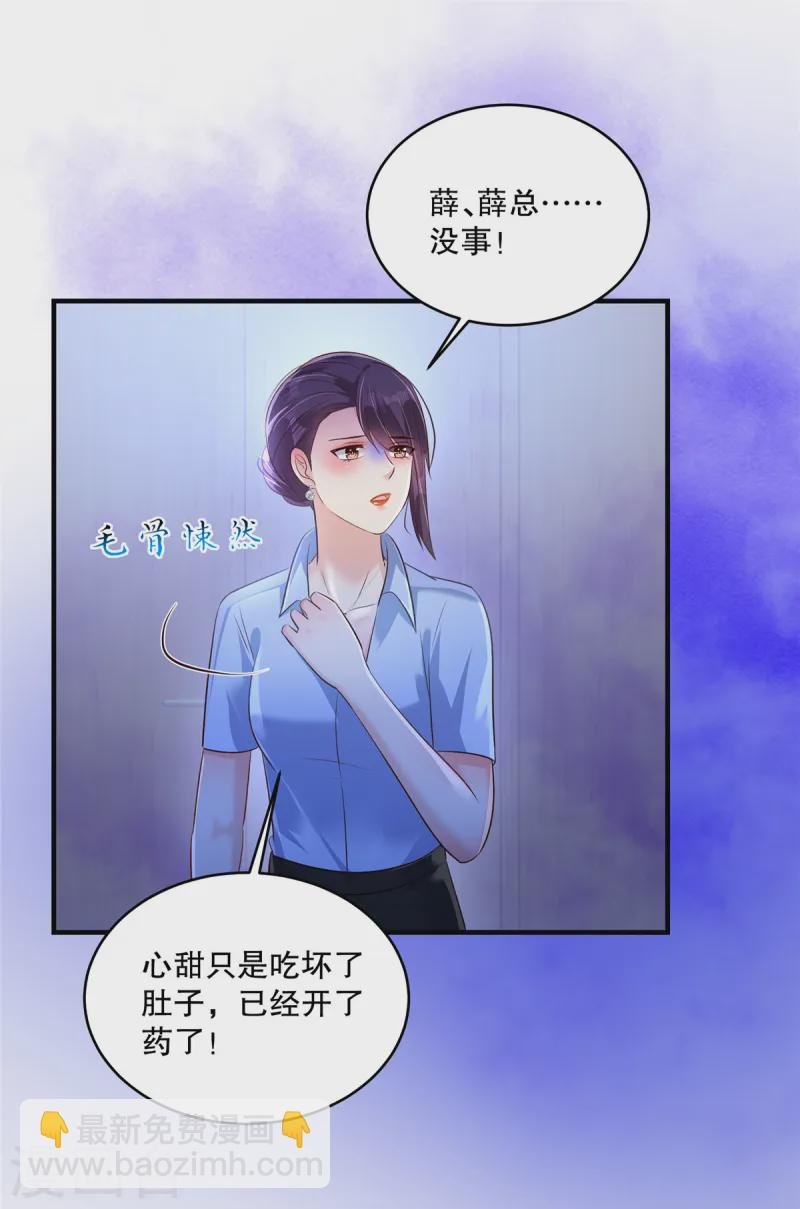 第309话 你个傻孩子