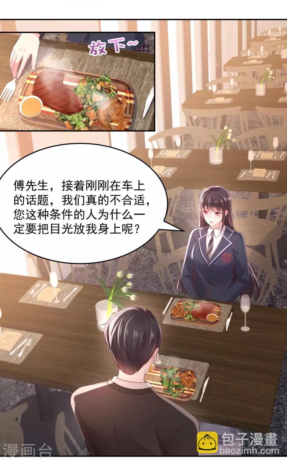 第32话 以身相许