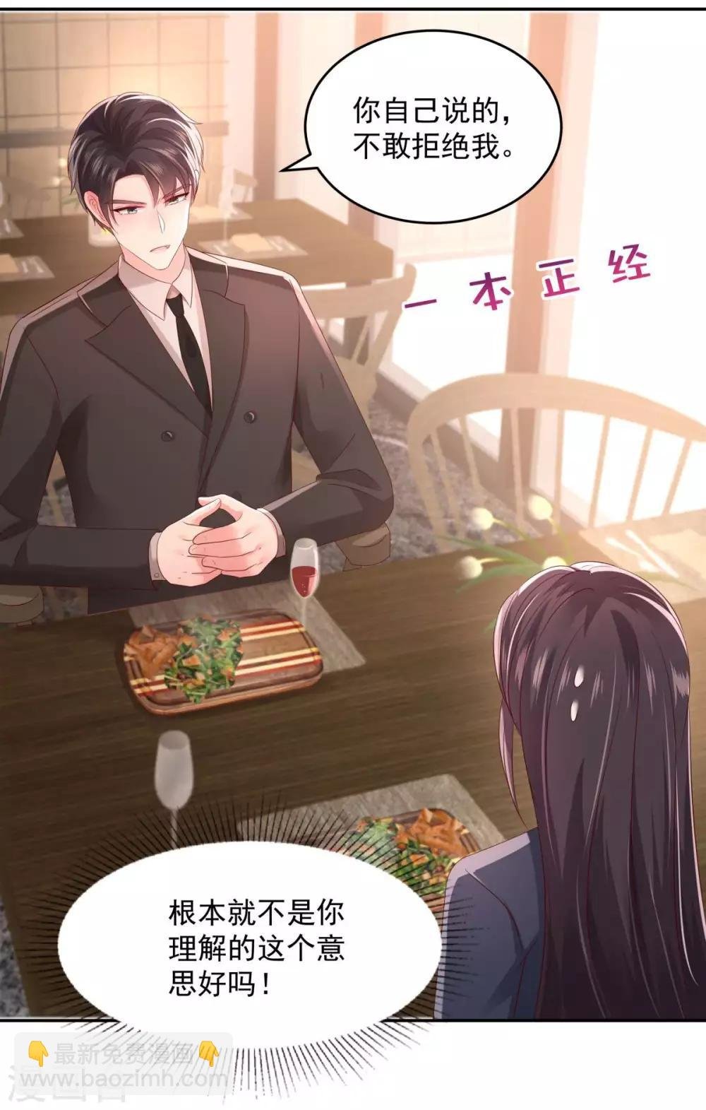 第32话 以身相许