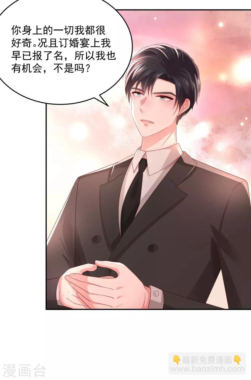 第32话 以身相许